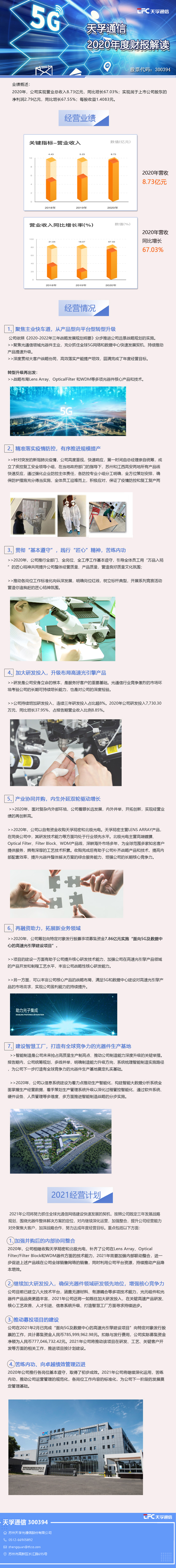 4166全球赢家的信念之选(中国)有限公司